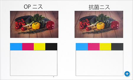 4C＋OPニス＋抗菌